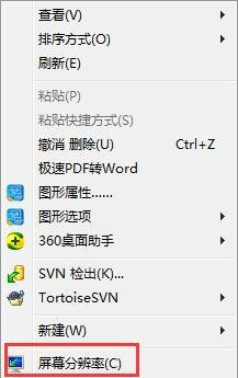 Win7如何設置144HZ？Win7設置144HZ的方法
