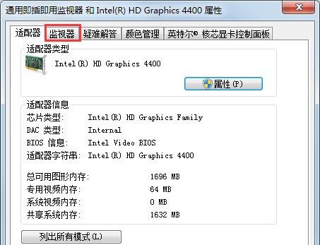 Win7如何設置144HZ？Win7設置144HZ的方法