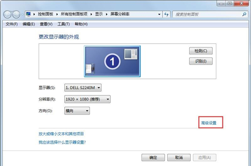 Win7如何設置144HZ？Win7設置144HZ的方法