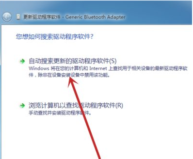 Win7電腦搜索不到藍牙鼠標怎么辦？Win7找不到藍牙鼠標解決步驟