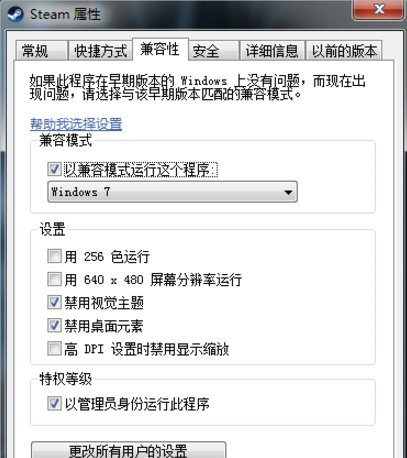 Win7Steam閃退怎么辦？Win7Steam閃退的解決方法