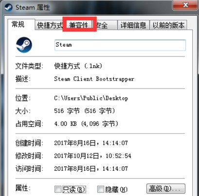 Win7Steam閃退怎么辦？Win7Steam閃退的解決方法