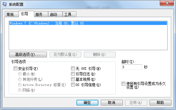 Win7開機(jī)很慢怎么辦？Win7開機(jī)很慢的解決方法