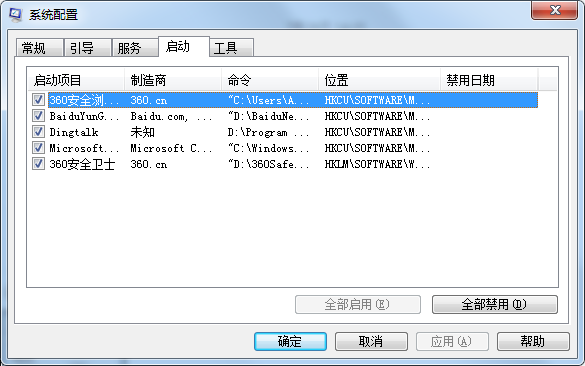 Win7開機(jī)很慢怎么辦？Win7開機(jī)很慢的解決方法