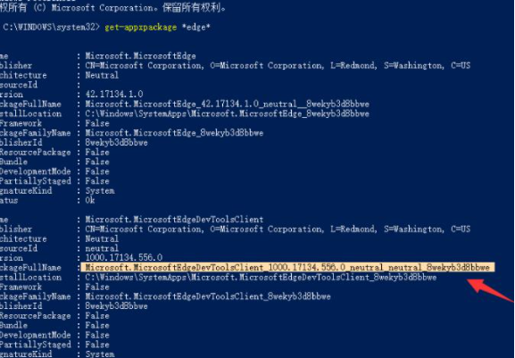 Win10怎么強制卸載Edge瀏覽器？