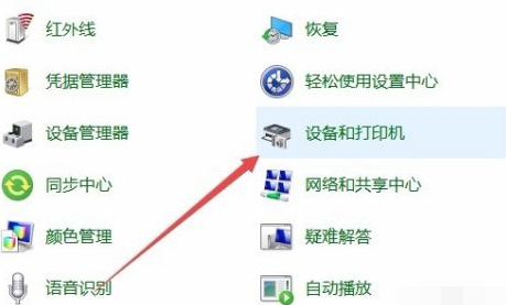 Win10電腦怎么安裝打印機驅動？Win10安裝打印機驅動方法