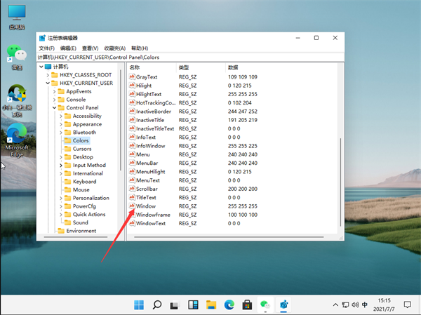 Win11怎么設置護眼綠色？Win11系統設置護眼綠色的方法