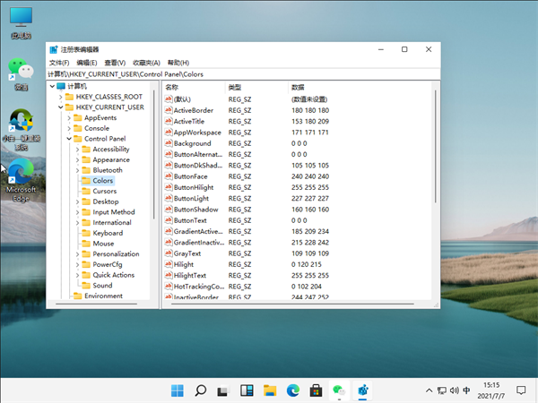 Win11怎么設置護眼綠色？Win11系統設置護眼綠色的方法