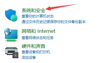Win11關(guān)機(jī)后自動(dòng)開機(jī)怎么辦？Win11關(guān)機(jī)后自動(dòng)開機(jī)的解決方法
