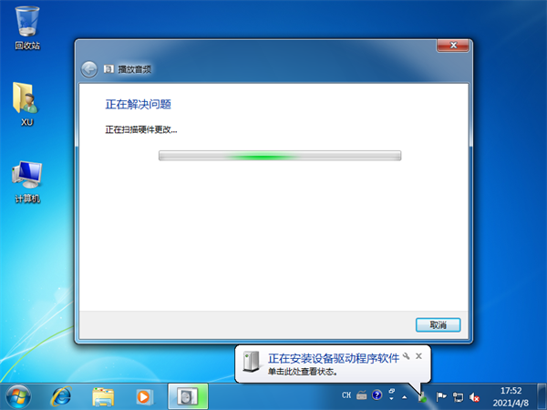 Win7電腦顯示未安裝任何音頻輸出設備怎么解決？