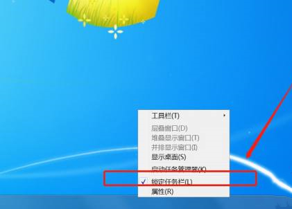 Win7電腦任務欄隱藏了怎么顯示出來？Win7電腦任務欄隱藏顯示出來的方法