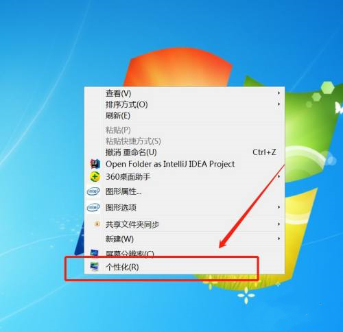 Win7電腦任務欄隱藏了怎么顯示出來？Win7電腦任務欄隱藏顯示出來的方法