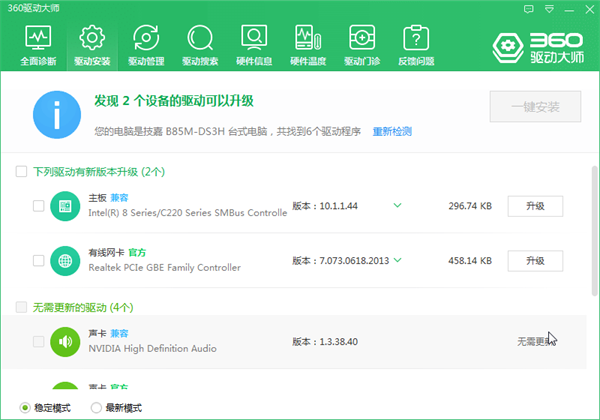 Win7電腦顯示未安裝任何音頻輸出設備怎么解決？