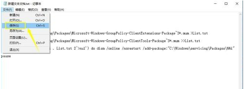Win10家庭版怎么使用組策略？