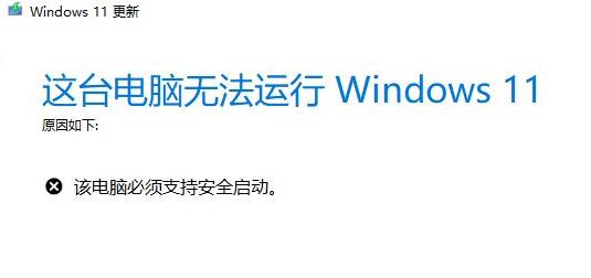 Win11安全啟動怎么開啟 Win11安全啟動開啟教程