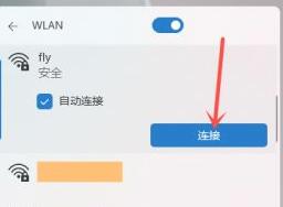 Win11怎么打開Wifi Win11連接Wifi圖文教程