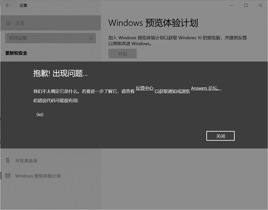 Win10更新Win11失敗錯(cuò)誤代碼0x0怎么辦？