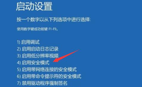 Win11開機(jī)綠屏怎么辦 Win11開機(jī)綠屏的解決方法