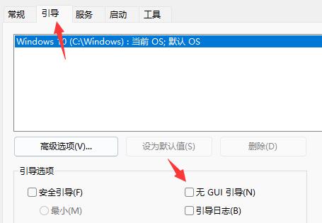 Win11開機(jī)動(dòng)畫怎么關(guān)閉？Win11開機(jī)動(dòng)畫關(guān)閉方法