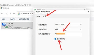 Win11怎么查看電腦連接的WiFi密碼？Win11怎么查看WiFi密碼圖文教程