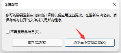 Win11開機(jī)動(dòng)畫怎么關(guān)閉？Win11開機(jī)動(dòng)畫關(guān)閉方法