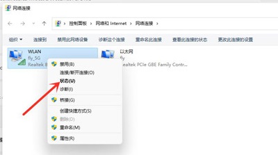 Win11怎么查看電腦連接的WiFi密碼？Win11怎么查看WiFi密碼圖文教程