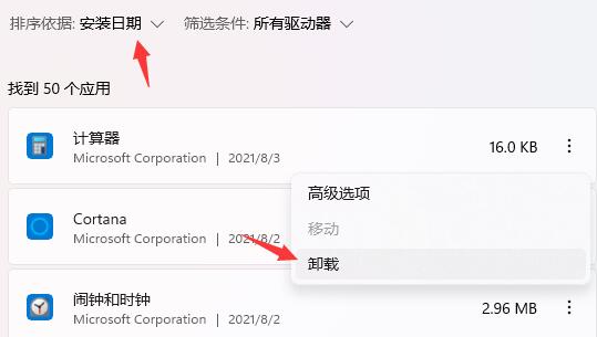 Win11開機死機怎么辦？Win11開機死機解決方法