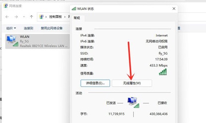 Win11怎么查看電腦連接的WiFi密碼？Win11怎么查看WiFi密碼圖文教程