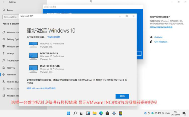 正版Win11激活碼怎么領(lǐng)取？正版Win11激活碼領(lǐng)取激活方法