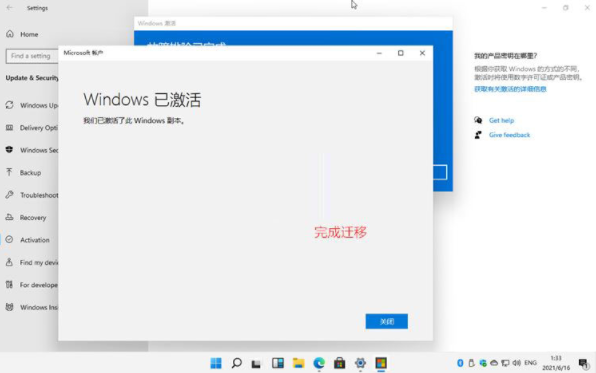 正版Win11激活碼怎么領(lǐng)取？正版Win11激活碼領(lǐng)取激活方法