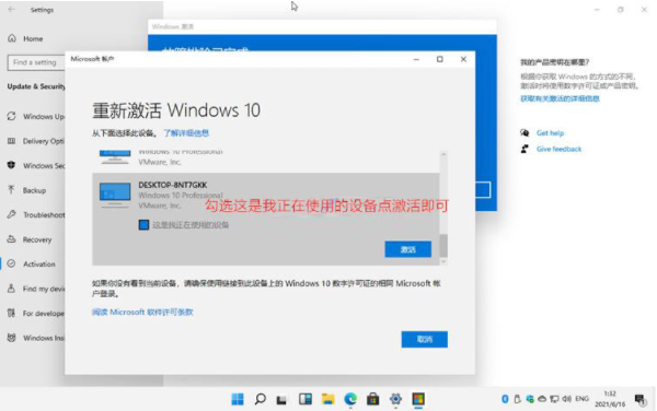 正版Win11激活碼怎么領(lǐng)取？正版Win11激活碼領(lǐng)取激活方法