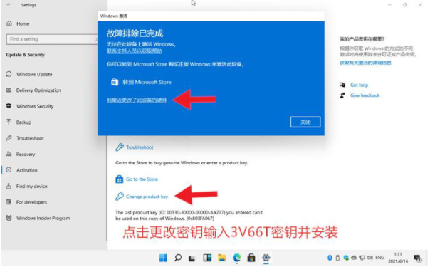 正版Win11激活碼怎么領(lǐng)取？正版Win11激活碼領(lǐng)取激活方法