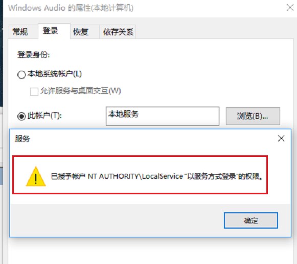 Win11音頻服務未運行怎么辦？Win11音頻服務尚未啟用解決方法