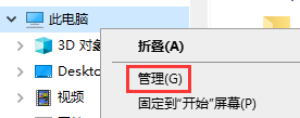 Win10怎么查看電腦中的所有共享文件夾？