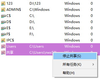 Win10怎么查看電腦中的所有共享文件夾？