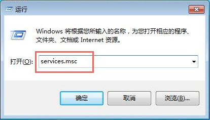 Win7電腦診斷策略服務(wù)未運(yùn)行怎么辦？