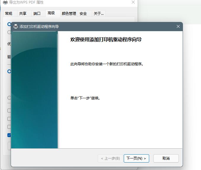 Win11系統(tǒng)打印機(jī)脫機(jī)狀態(tài)怎么辦？Win11系統(tǒng)打印機(jī)脫機(jī)工作怎么恢復(fù)？
