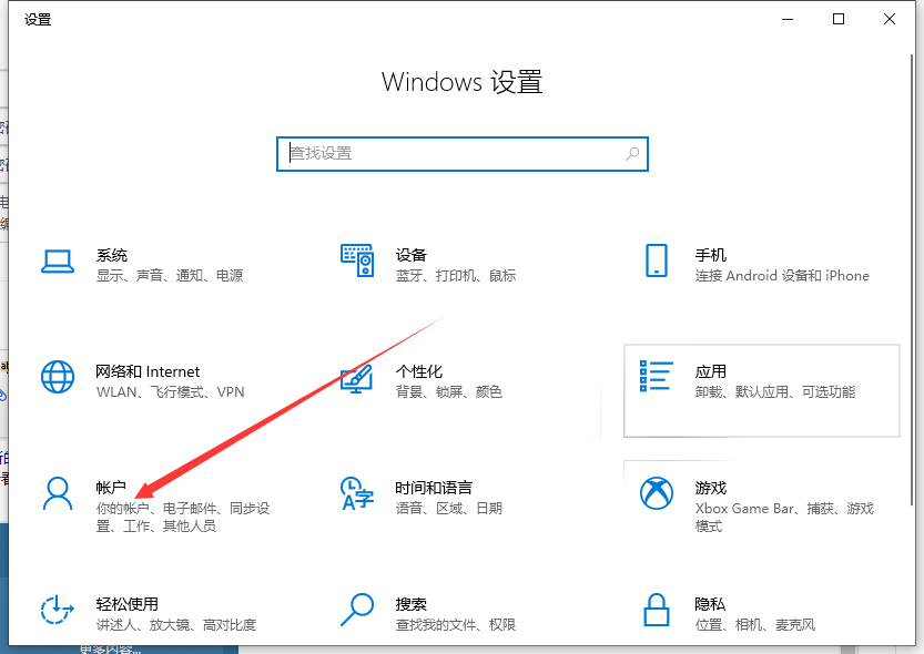 Win10電腦怎么設置鎖屏密碼？