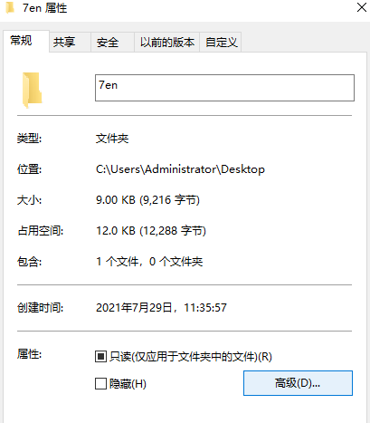 Win10電腦怎么設(shè)置文件夾加密？