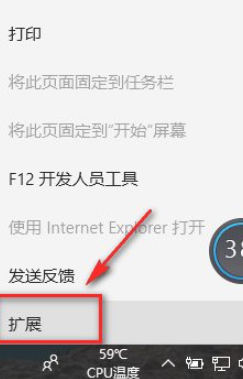 Win10電腦的Edge瀏覽器怎么安裝瀏覽器插件？
