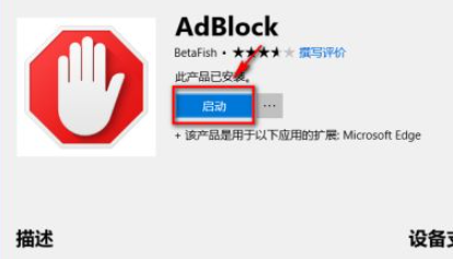 Win10電腦的Edge瀏覽器怎么安裝瀏覽器插件？