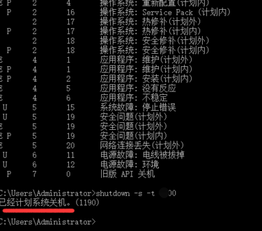 Win10電腦怎么取消自動關機功能？