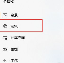 Win10電腦怎么把任務(wù)欄變成透明的？