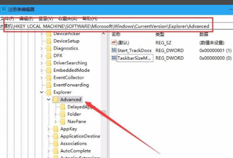 Win10電腦怎么把任務(wù)欄變成透明的？