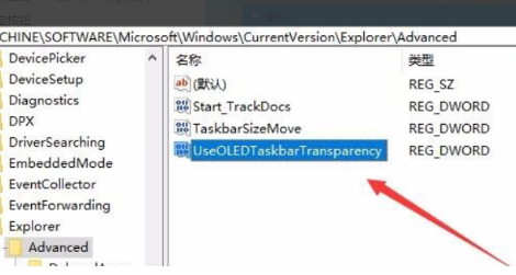 Win10電腦怎么把任務(wù)欄變成透明的？
