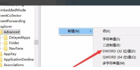 Win10電腦怎么把任務(wù)欄變成透明的？