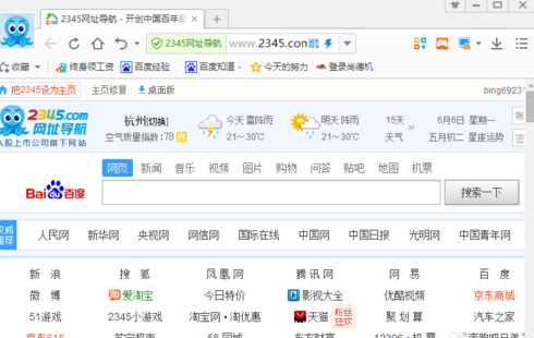 Win10電腦用戶都使用什么瀏覽器？