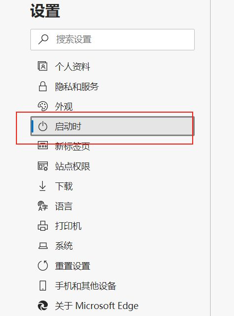 Win10的Edge瀏覽器怎么設置默認主頁？