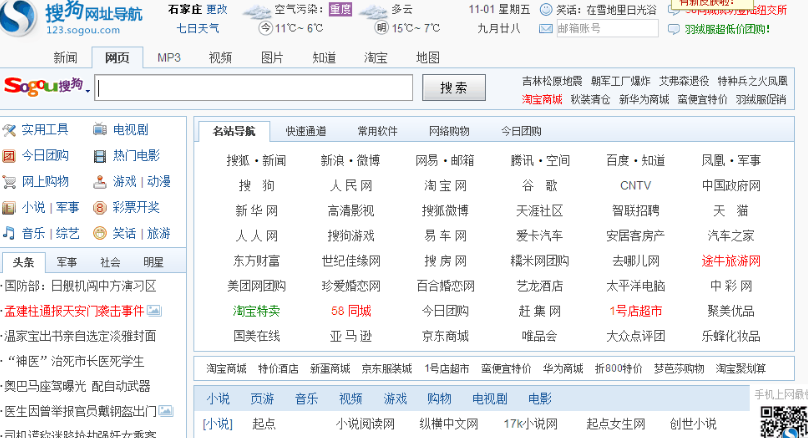 Win10電腦用戶都使用什么瀏覽器？