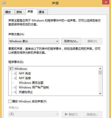 Win8如何設置電腦音效？Win8設置電腦音效的方法
